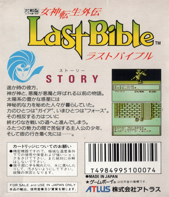 Meng Huan Zhi Xing — box-2D-back (JP)