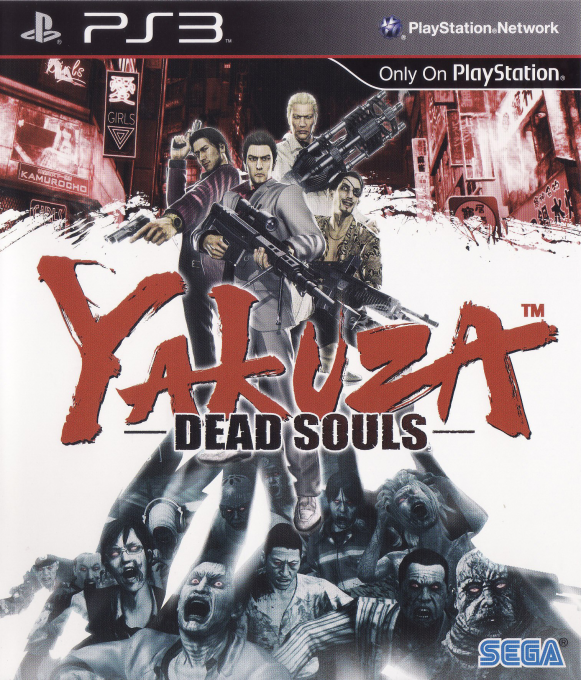 Yakuza - Dead Souls — box-2D (CN)