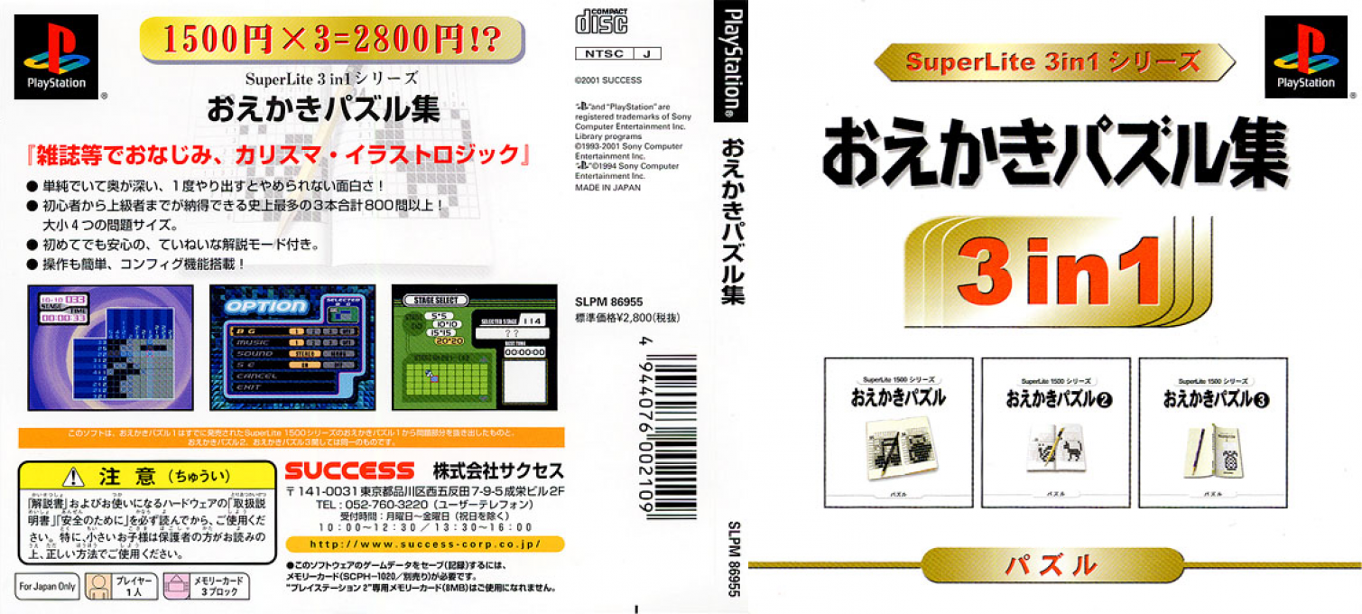 Oekaki Puzzle-shu (3in1 Series) — box-texture (JP)