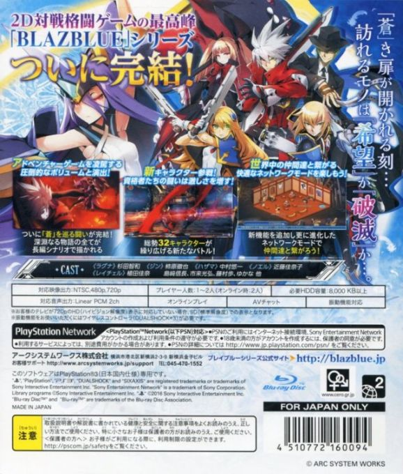 BlazBlue - Central Fiction — box-2D-back (JP)