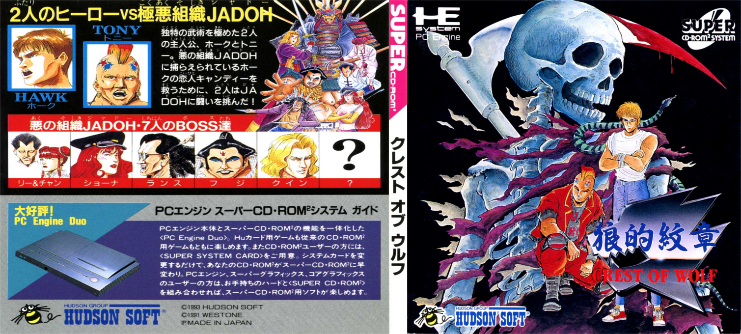 Riot Zone — box-texture (JP)