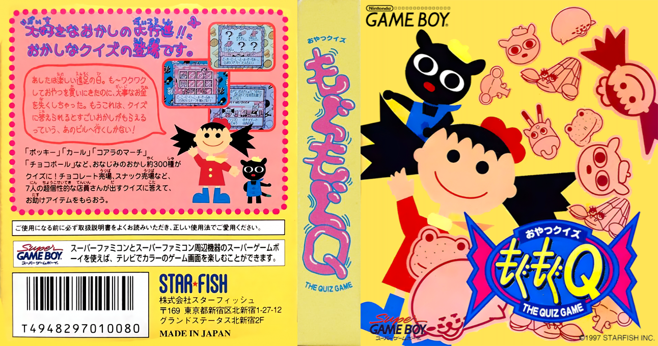 Oyatsu Quiz Mogu Mogu Q — box-texture (JP)