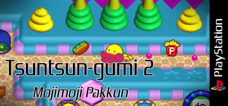 TsunTsun-gumi 2 - MojiMoji Pakkun — steamgrid
