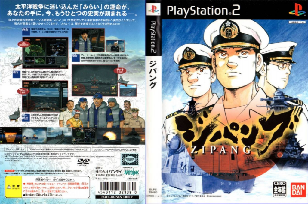 Zipang — box-texture (JP)