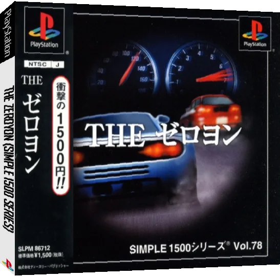 Zeroyon, The — box-3D (JP)