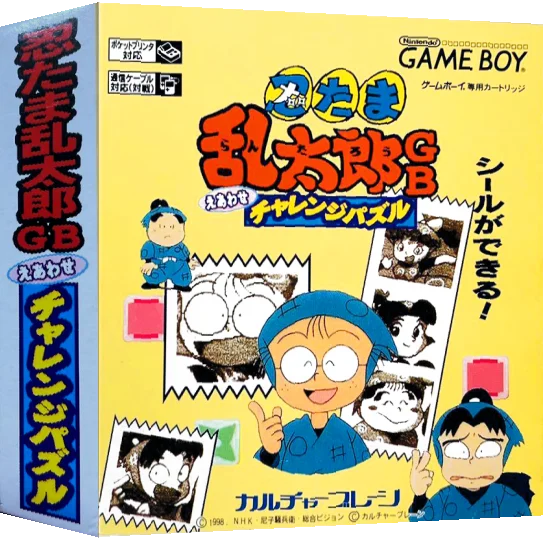 Nintama Rantarou GB - Eawase Challenge Puzzle — box-3D (JP)