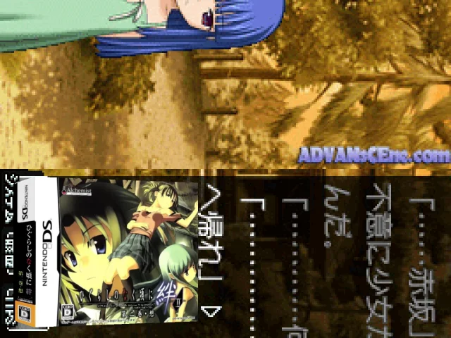 Higurashi no Naku Koro ni Kizuna II - Dainikan - Sou — mixrbv2 (JP)
