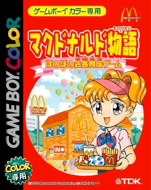 McDonald's Monogatari - Honobono Tenchou Ikusei Game box art