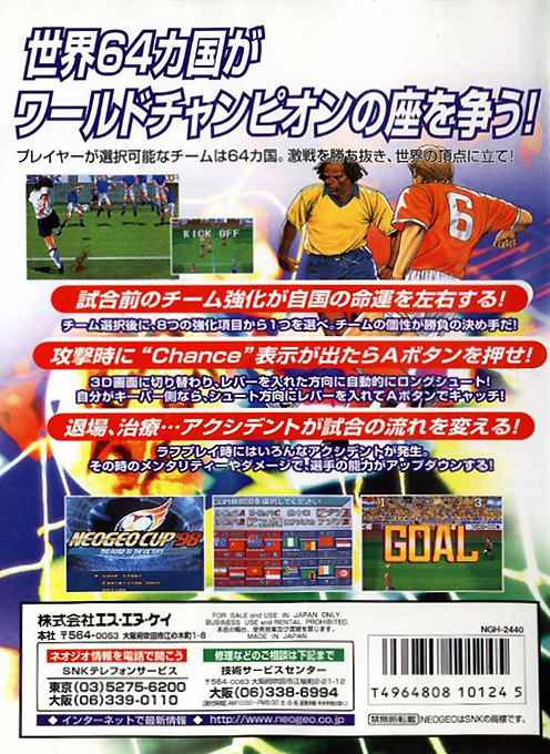 Neo Geo Cup '98 : The Road to the Victory — box-2D-back (JP)