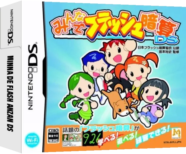 Minna de Flash Anzan DS — box-3D (JP)