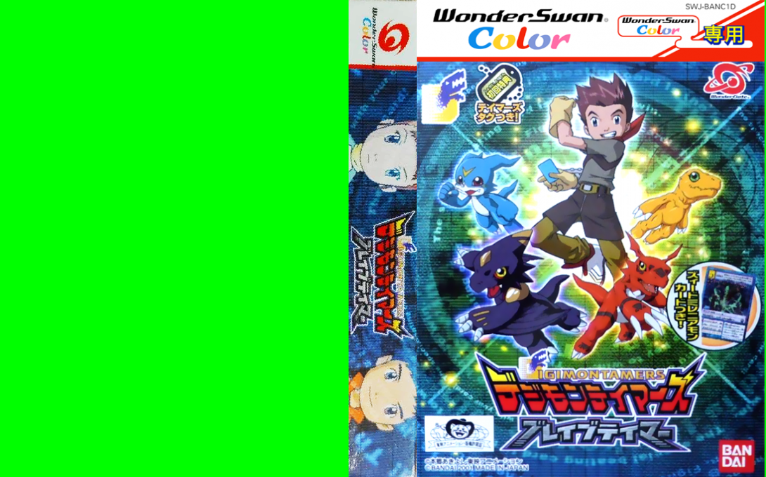 Digimon Tamers - Brave Tamer — box-texture (JP)