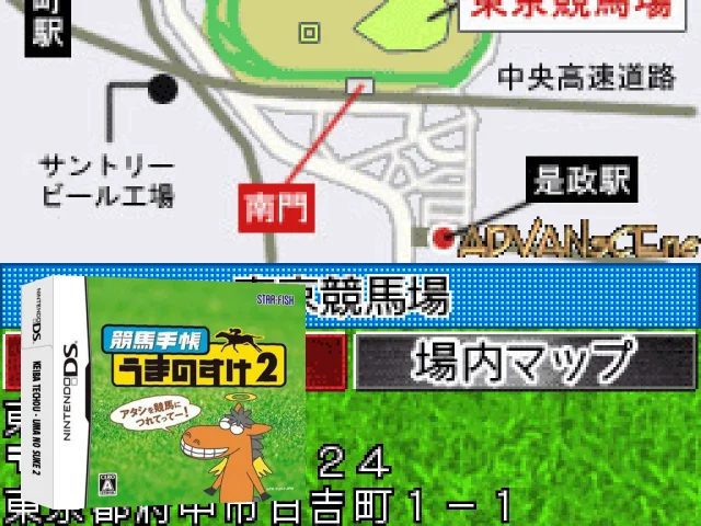 Keiba Techou - Umanosuke 2 — mixrbv2 (JP)