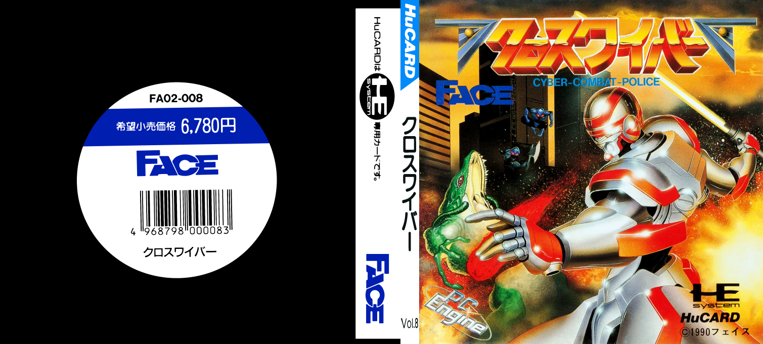 Cross Wiber - Cyber Combat Police — box-texture (JP)
