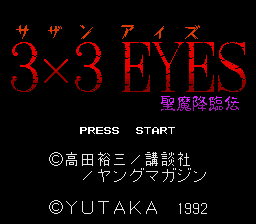 3x3 Eyes - Seima Kourinden — sstitle (JP)