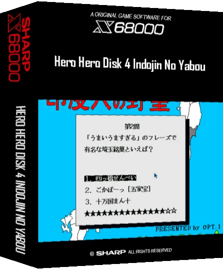 Hero Hero Disk 4 Indojin No Yabou — box-3D (SS)
