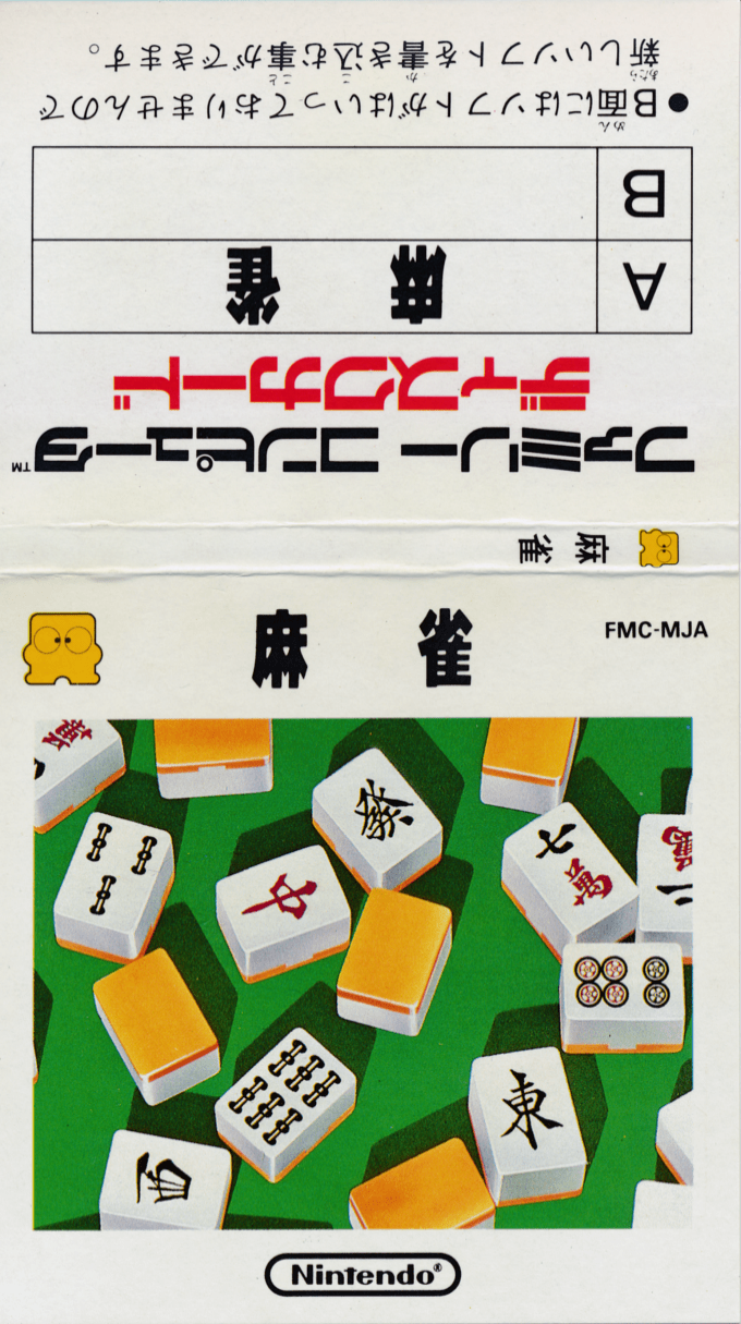 Mahjong — box-texture (JP)