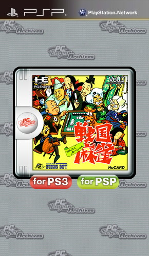 Sengoku Mahjong box art