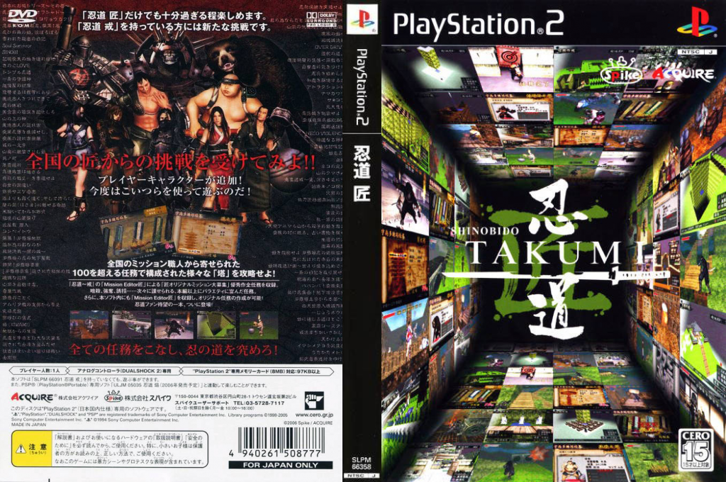 Shinobido Takumi — box-texture (JP)