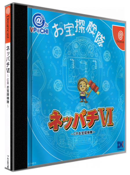 Neppachi VI - CR Otakara Tankentai — box-3D (JP)