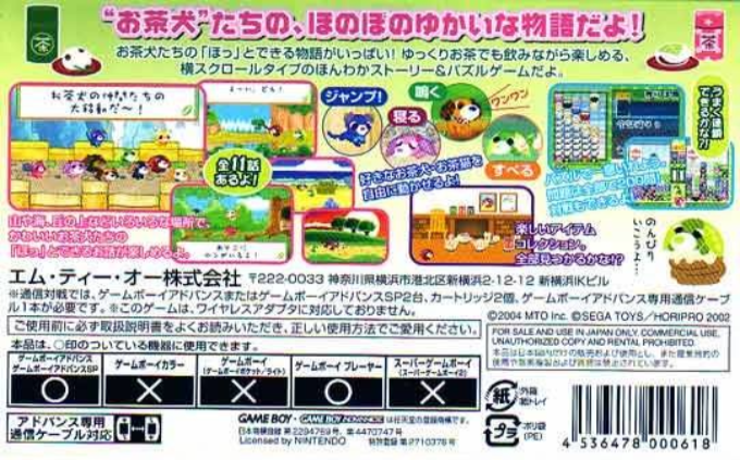 Ochaken Kururin - Honwaka Puzzle de Hotto Shiyo — box-2D-back (JP)