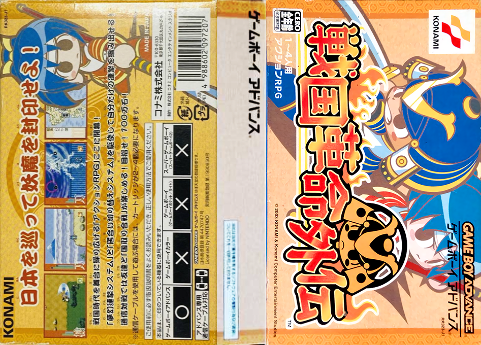 Sengoku Kakumei Gaiden — box-texture (JP)