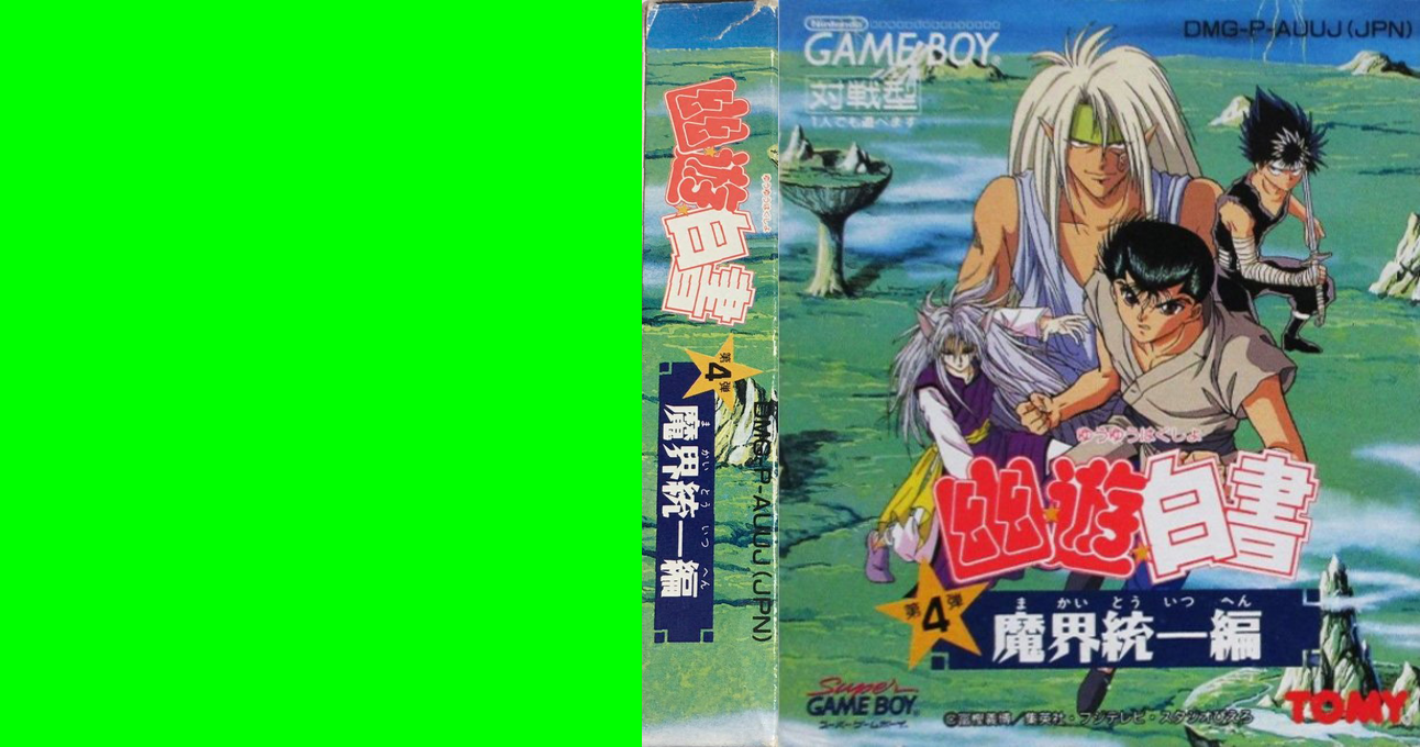 Yu Yu Hakusho Dai-4-dan - Makai Touitsu — box-texture (JP)