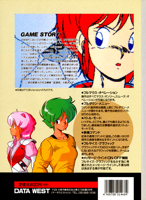4th Unit Act. 4, The - Zero — box-2D-back (JP)