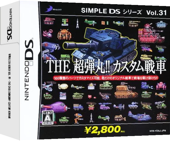 Simple DS Series Vol. 31 - The Chou Dangan!! Custom Sensha — box-3D (JP)
