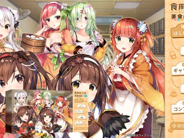 Food Girls 2 - Civil War — mixrbv2 (WOR)