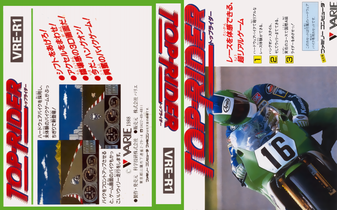 Top Rider — box-texture (JP)