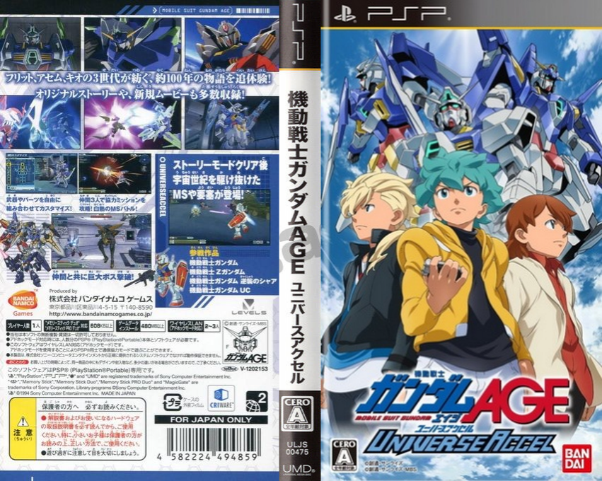 Kidou Senshi Gundam AGE - Universe Accel — box-texture (JP)