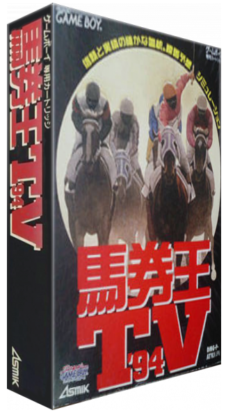 Bakenou Tv '94 — box-3D (JP)