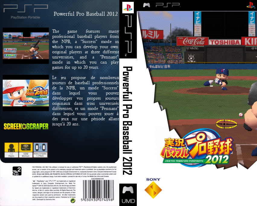 Jikkyou Powerful Pro Yakyuu 2012 — box-texture (SS)