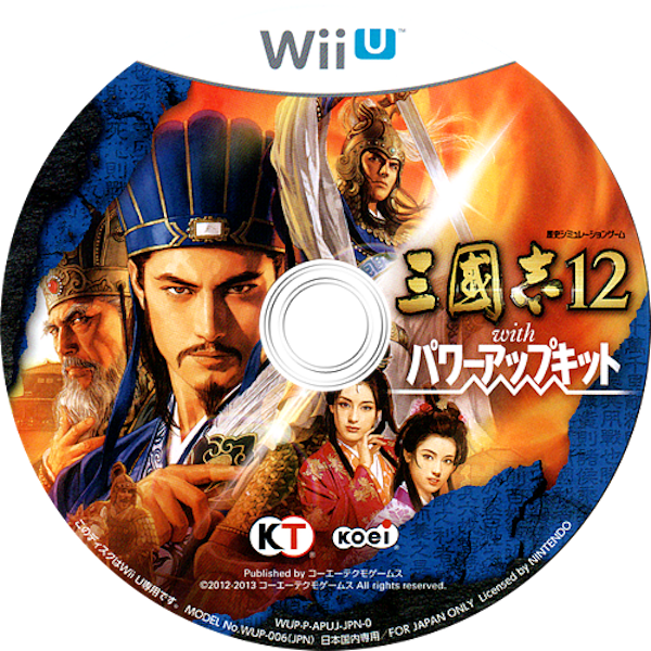 Sangokushi 12 with Power-Up Kit — support-texture (JP)