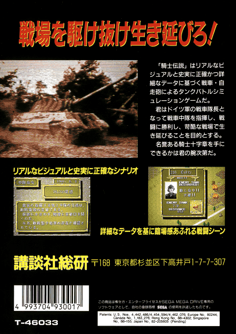 Kishi Densetsu — box-2D-back (JP)