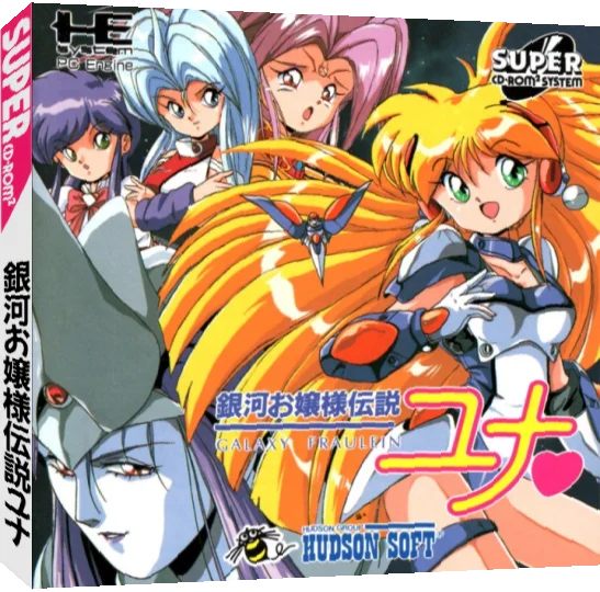 Ginga Ojousama Densetsu Yuna — box-3D (JP)