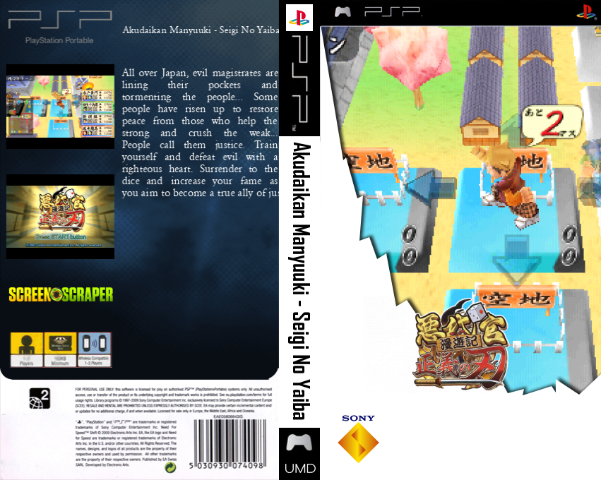Akudaikan Manyuuki - Seigi No Yaiba — box-texture (SS)