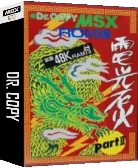 Dr. Copy — box-3D (JP)