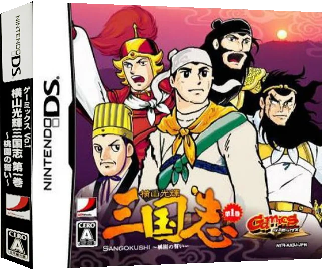 Yokoyama Mitsuteru Sangokushi - Dai-1-kan - Touen no Chikai — box-3D (JP)