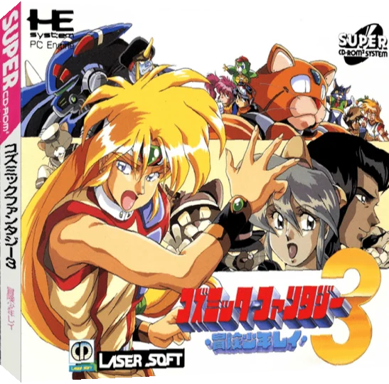 Cosmic Fantasy 3 - Bouken Shounen Rei — box-3D (JP)