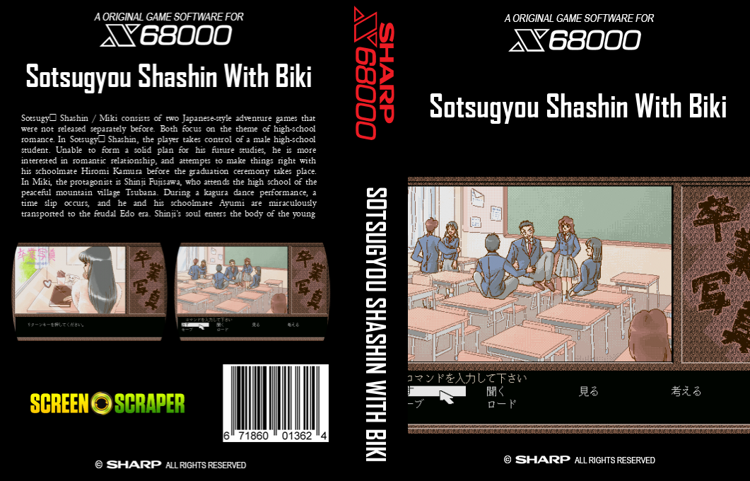 Sotsugyou Shashin With Biki — box-texture (SS)