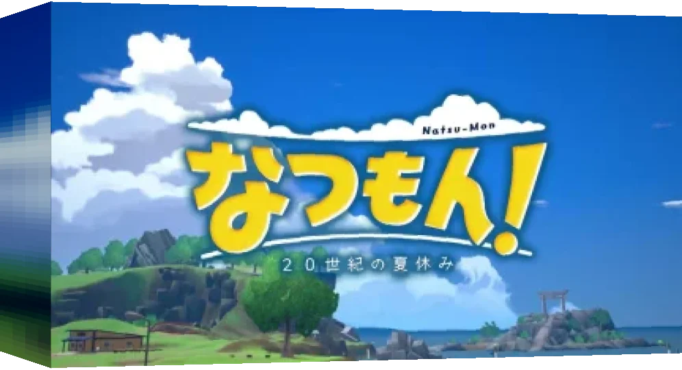 Natsu-Mon - 20th Century Summer Vacation — box-3D (WOR)