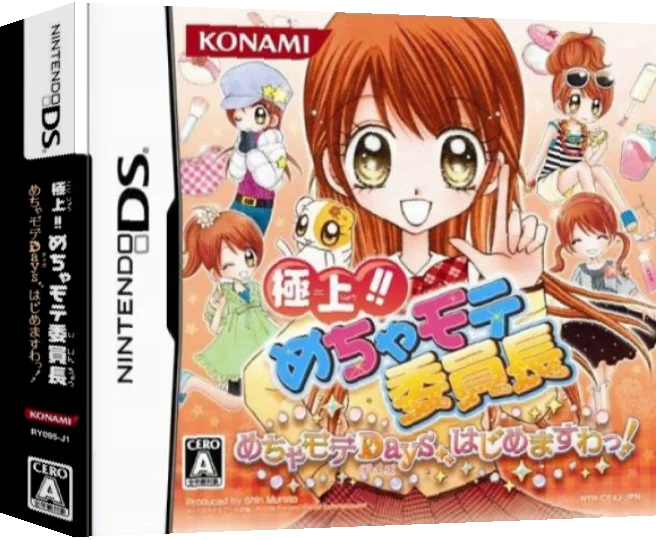 Gokujou!! Mecha Mote Iinchou - Mecha Mote Days, Hajimemasuwa! — box-3D (JP)