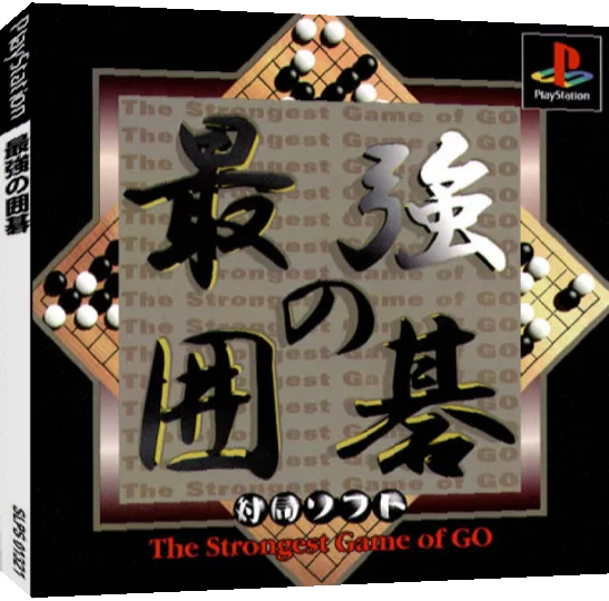 Saikyou No Igo - The Strongest Game Of Go — box-3D (JP)