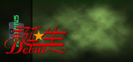 Tanjou - Debut — steamgrid