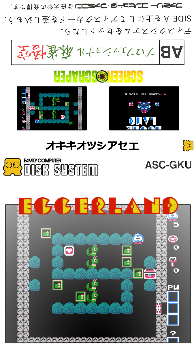 Eggerland — box-texture (SS)