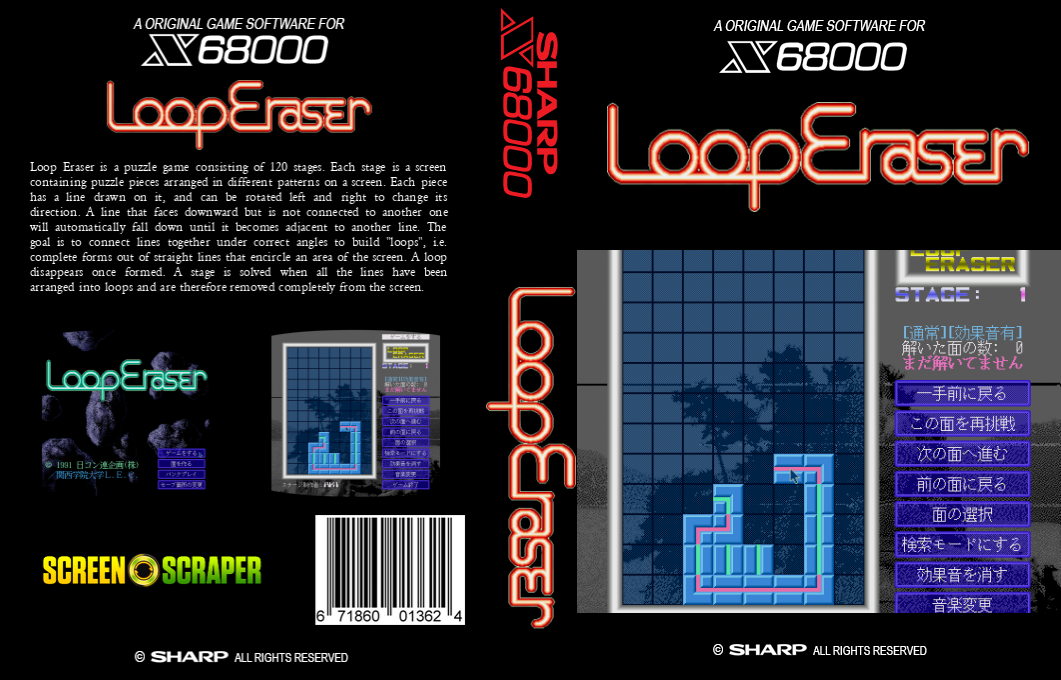 Loop Eraser — box-texture (SS)