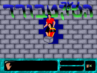 The Skateboard Kid — sstitle (WOR)
