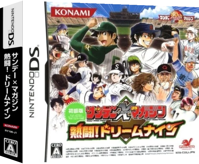 Shounen Sunday & Shounen Magazine - White Comic — box-3D (JP)