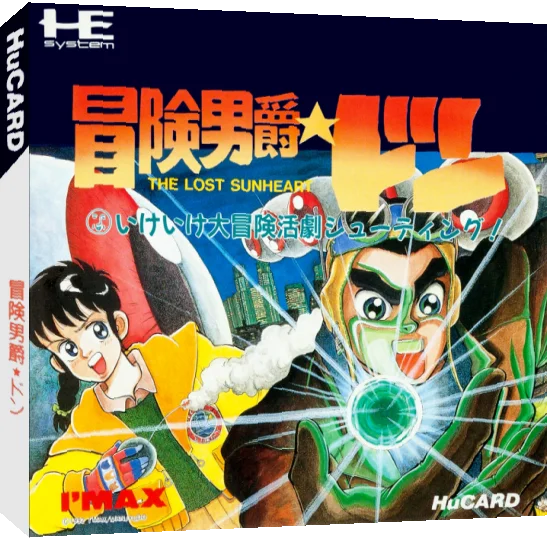 Bouken Danshaku Don - The Lost Sunheart — box-3D (JP)